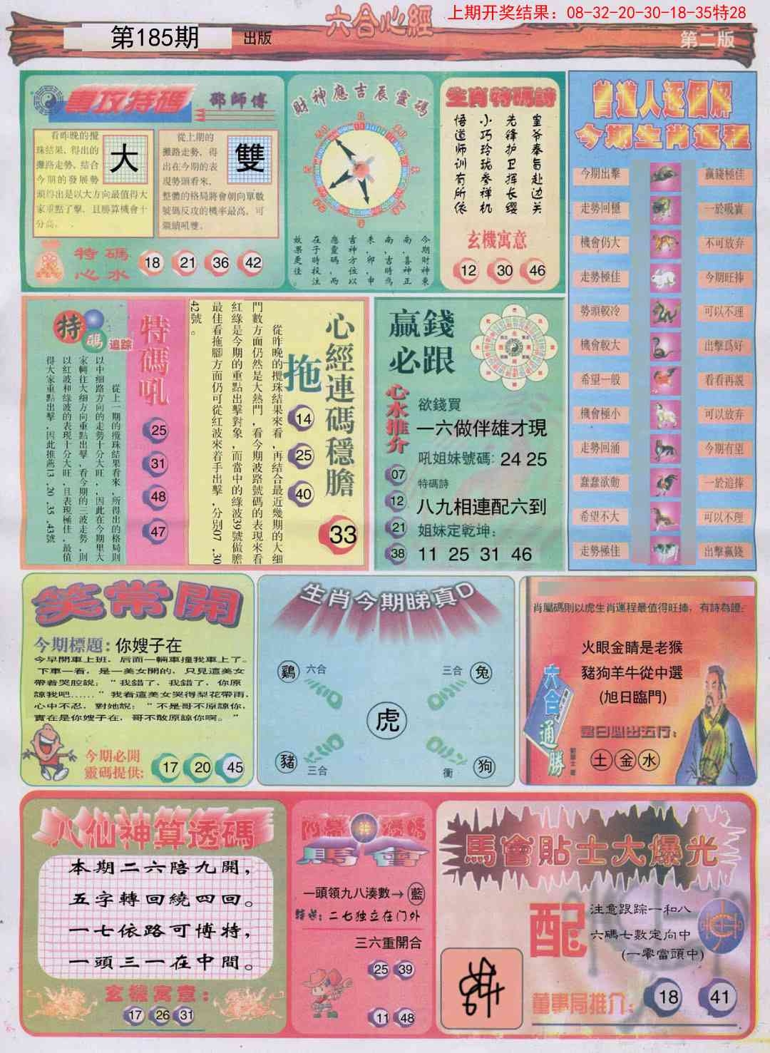 加载中……