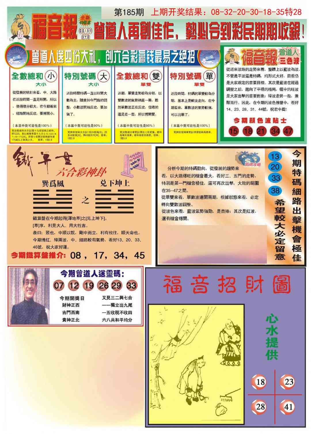 加载中……