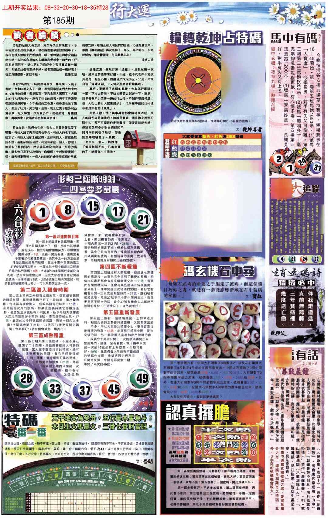 加载中……