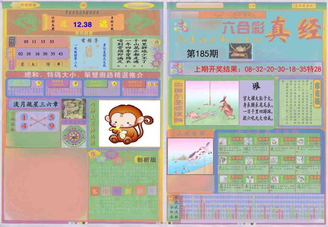 加载中……