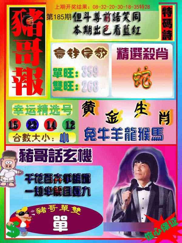 加载中……