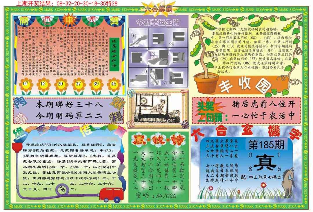 加载中……