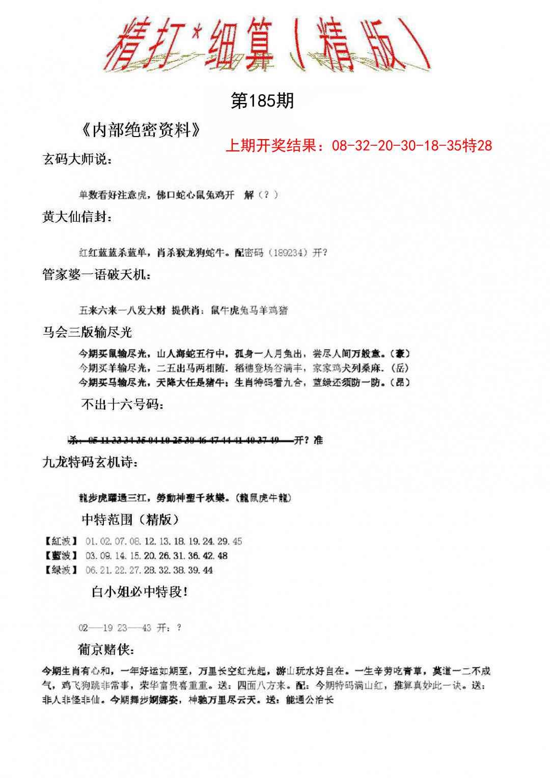 加载中……
