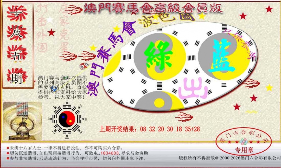 加载中……