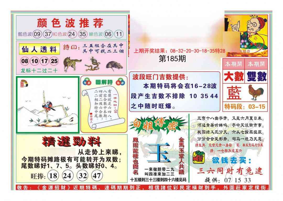 加载中……