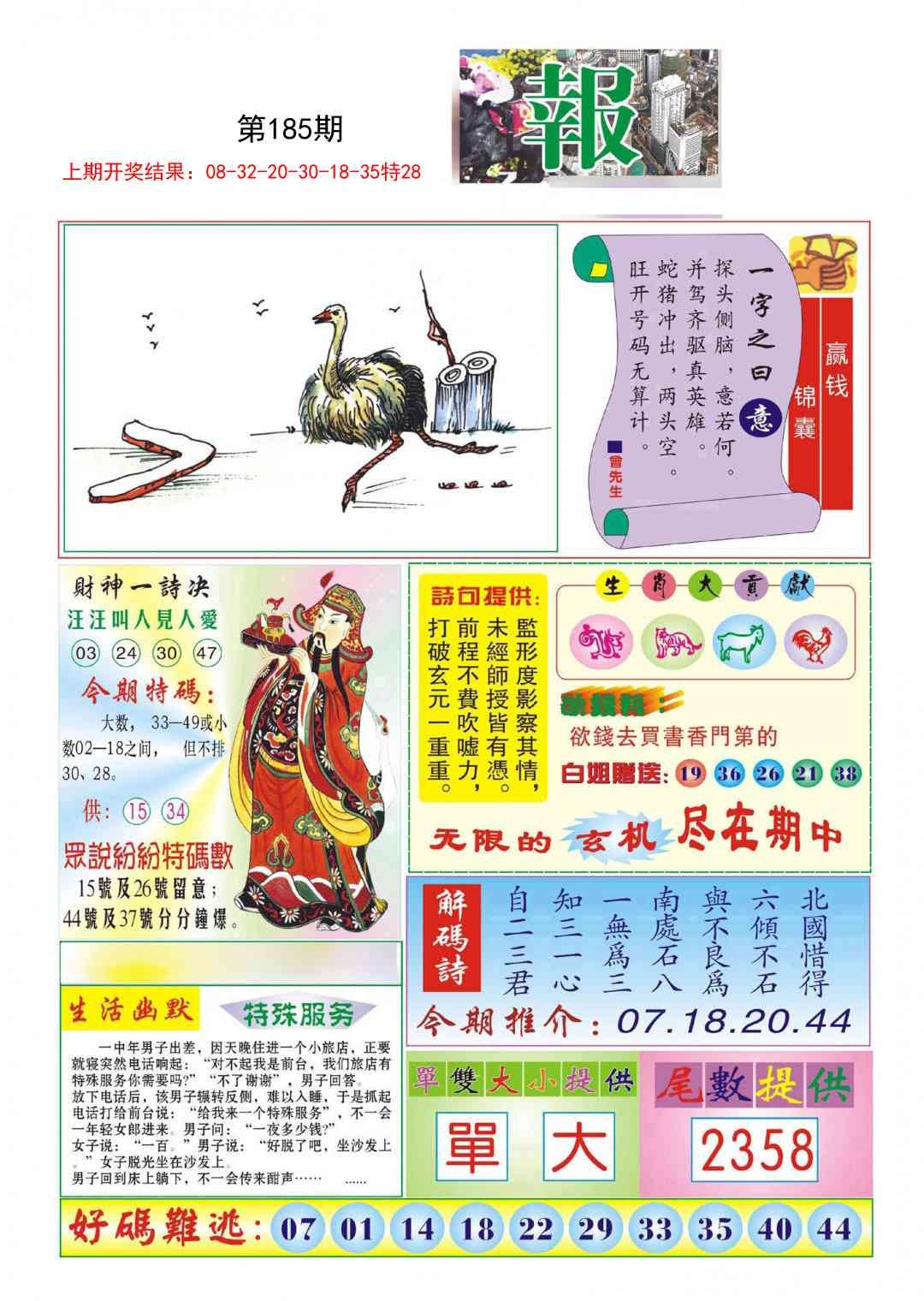 加载中……