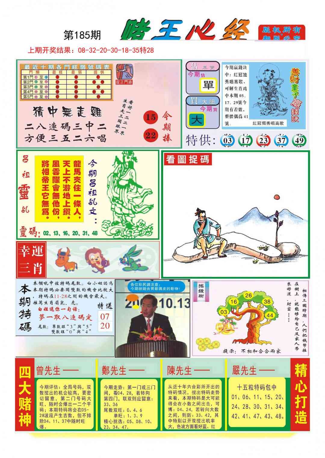 加载中……
