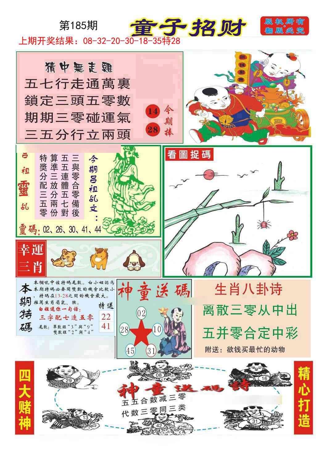加载中……