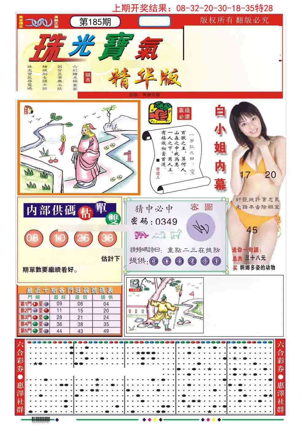 加载中……