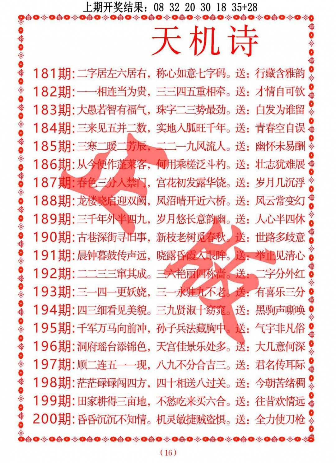 加载中……