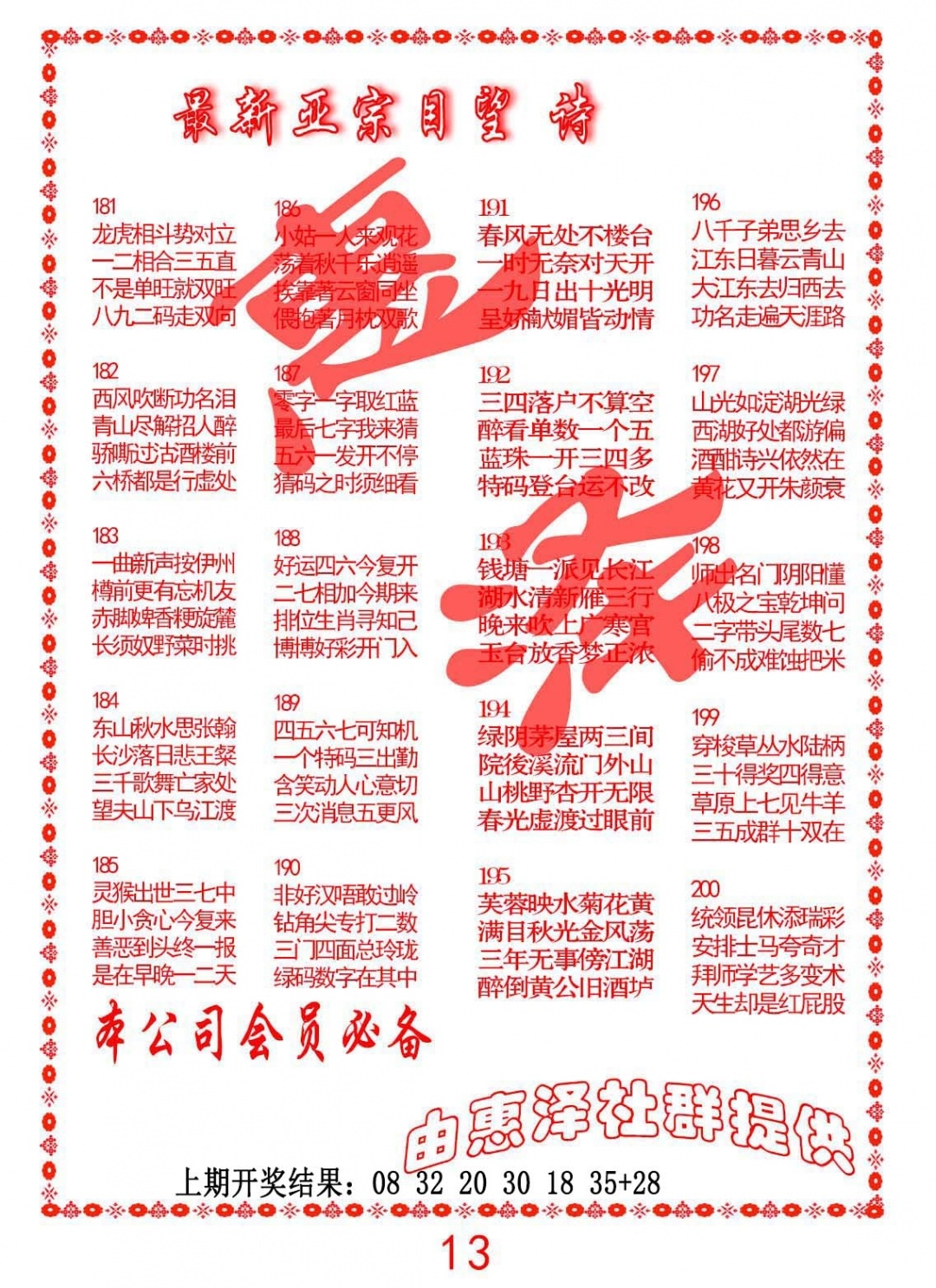加载中……