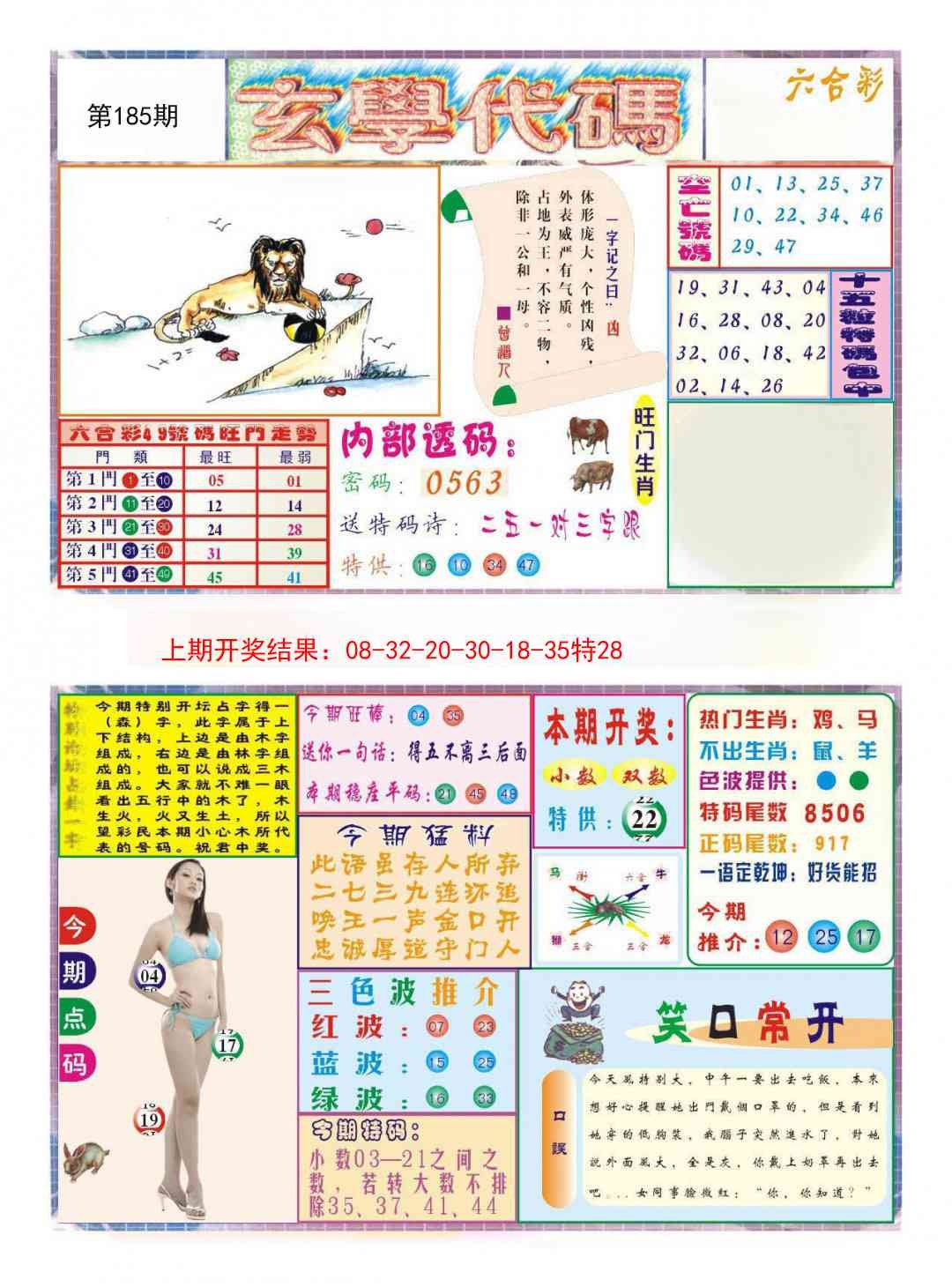 加载中……