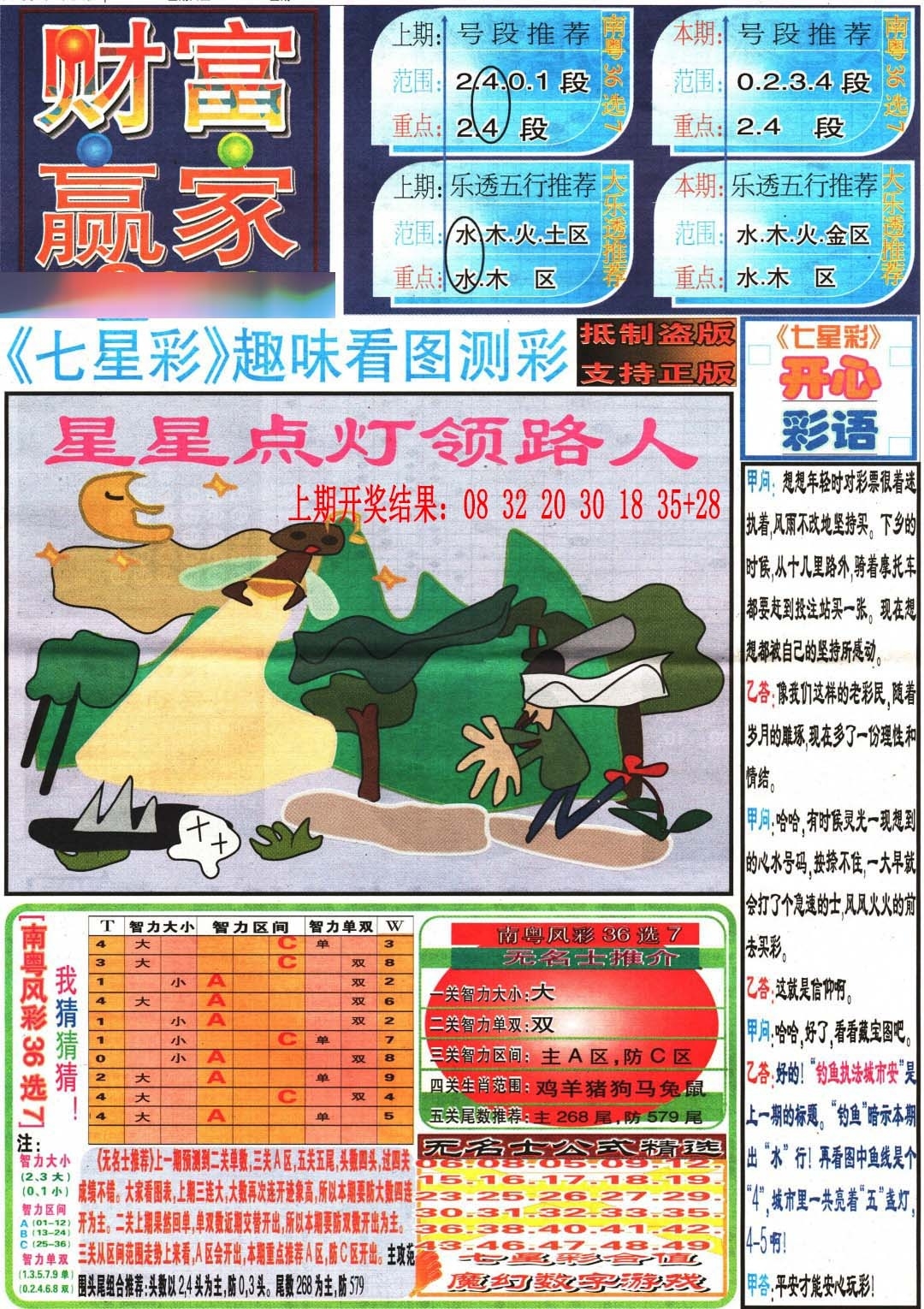 加载中……