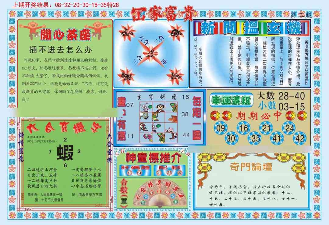 加载中……