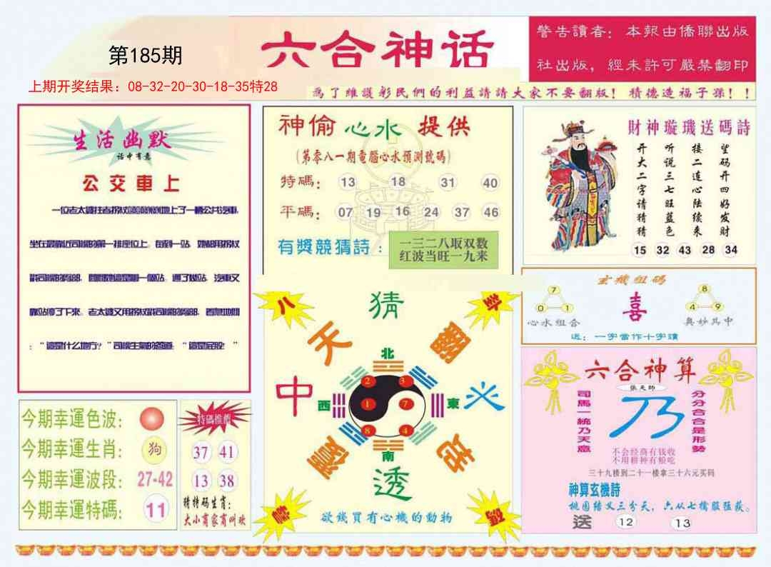 加载中……