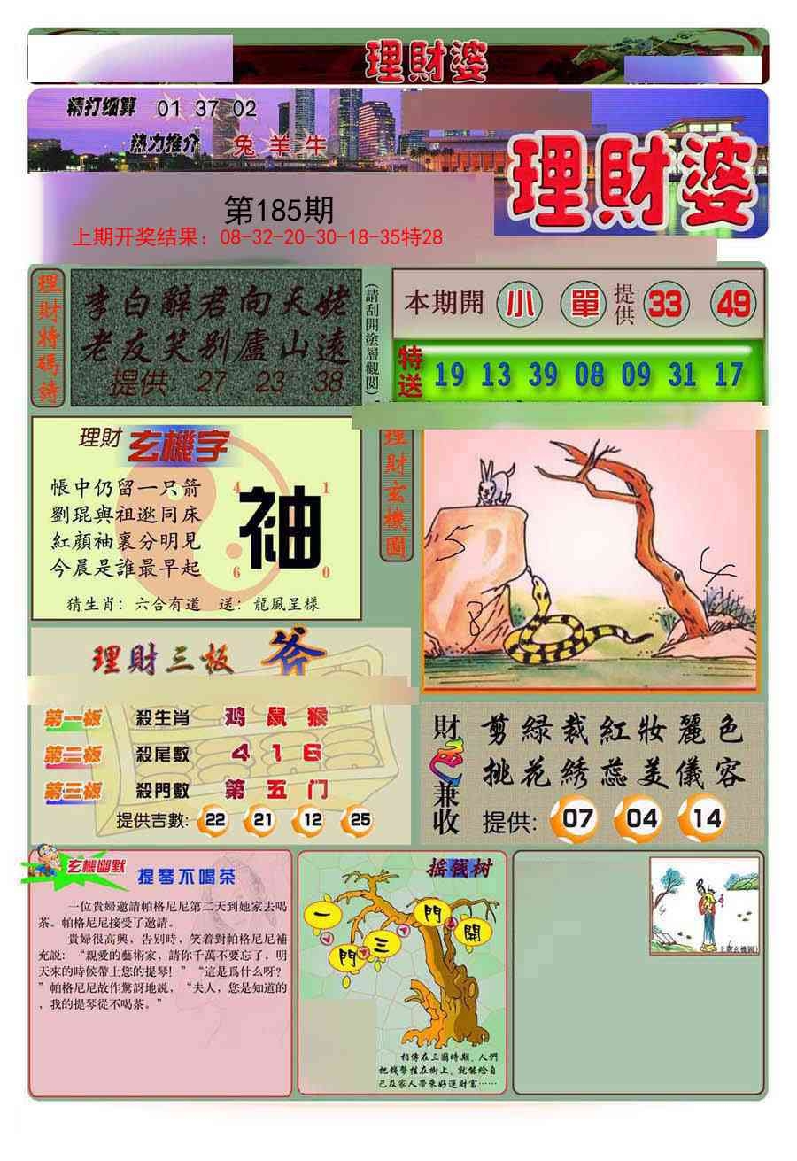 加载中……