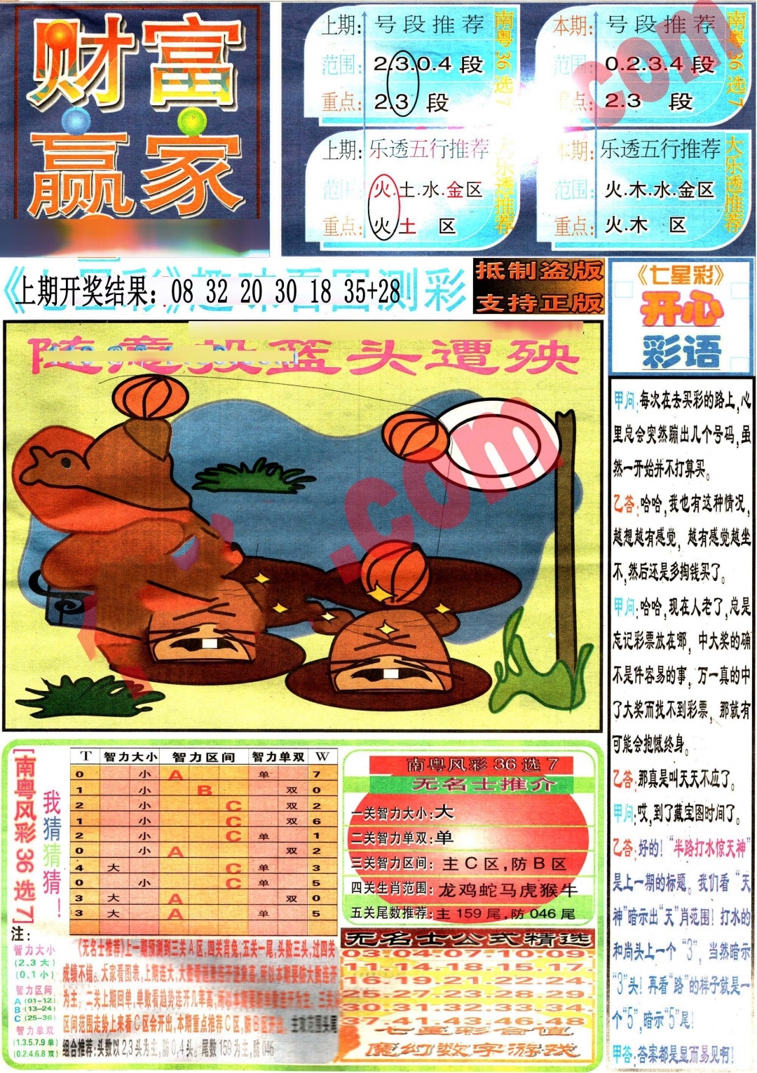 加载中……