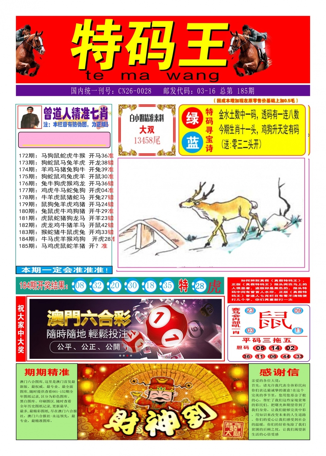加载中……