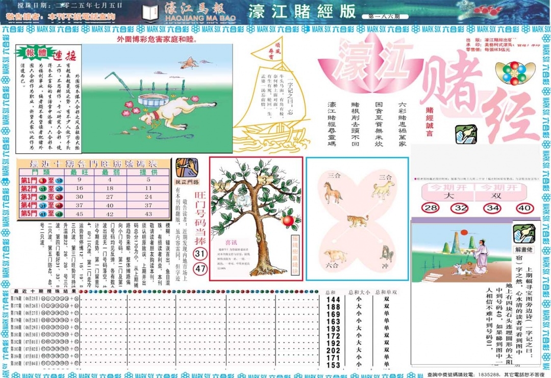 加载中……