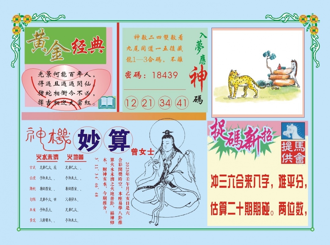 加载中……