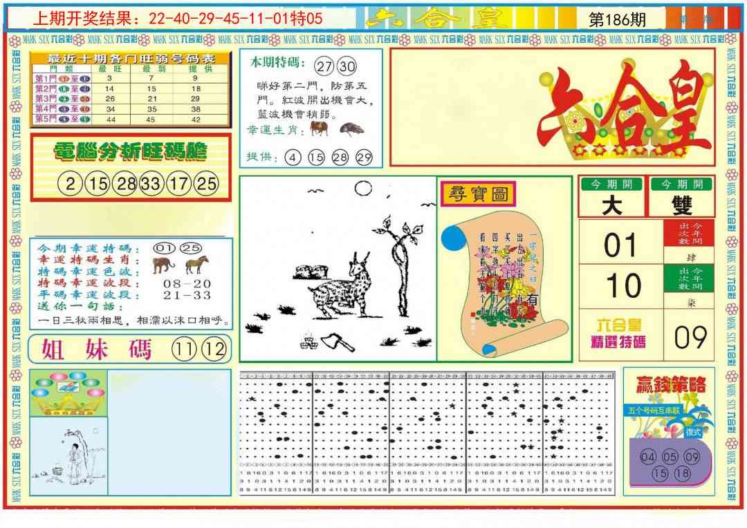 加载中……
