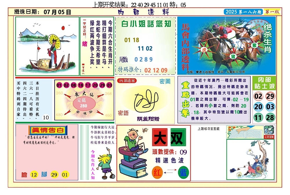 加载中……