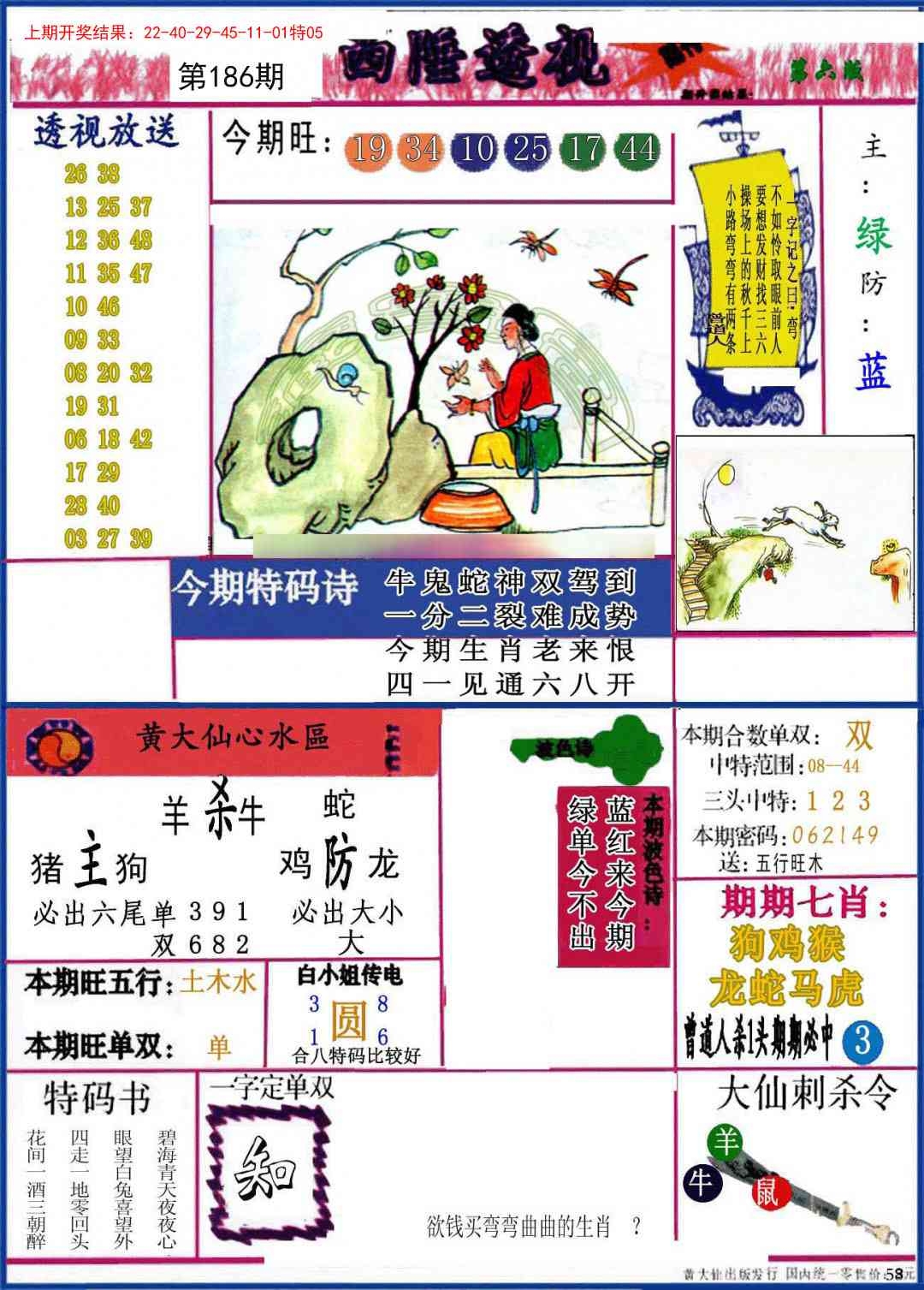 加载中……