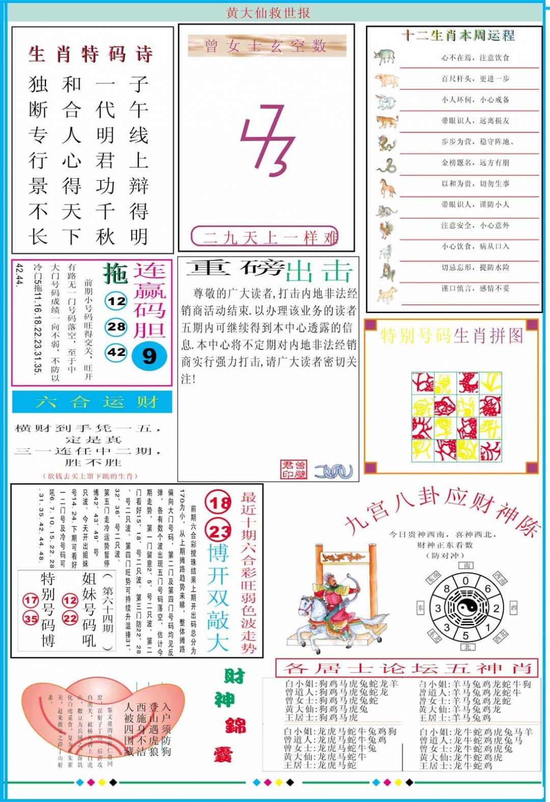 加载中……