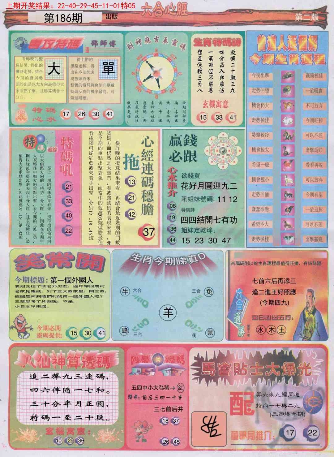 加载中……