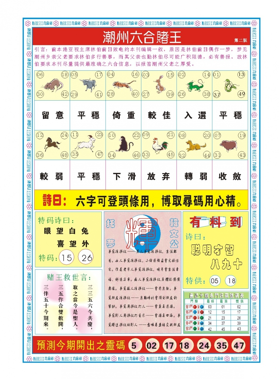 加载中……