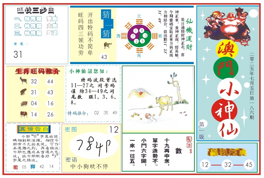 加载中……