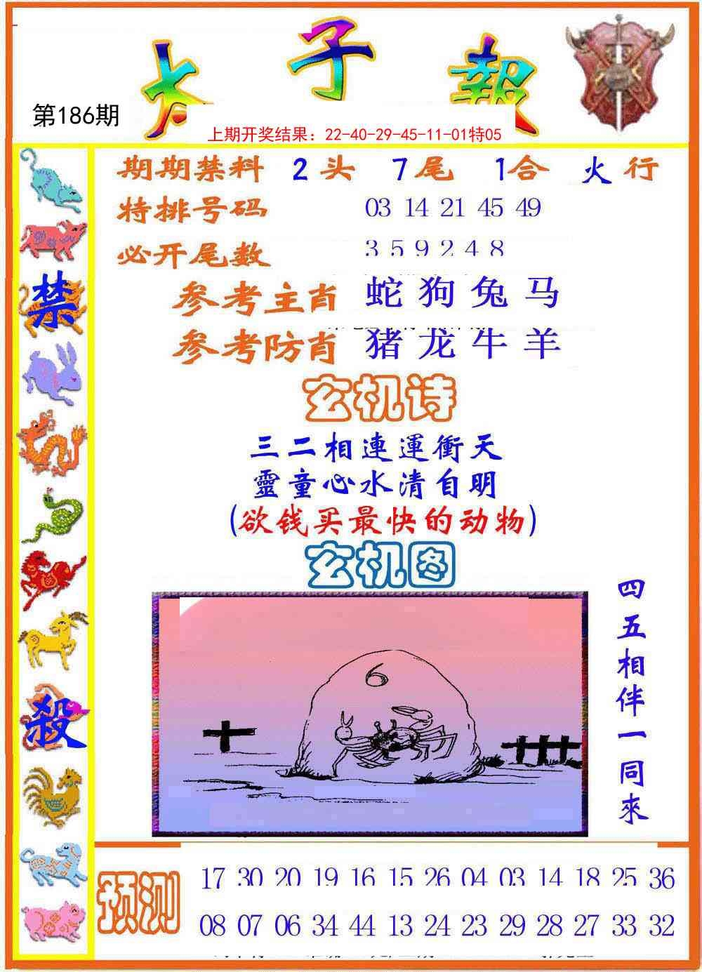 加载中……