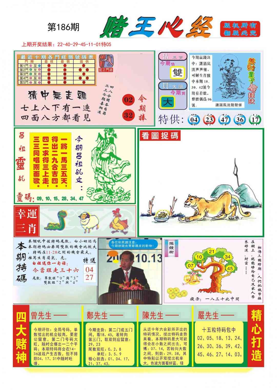 加载中……