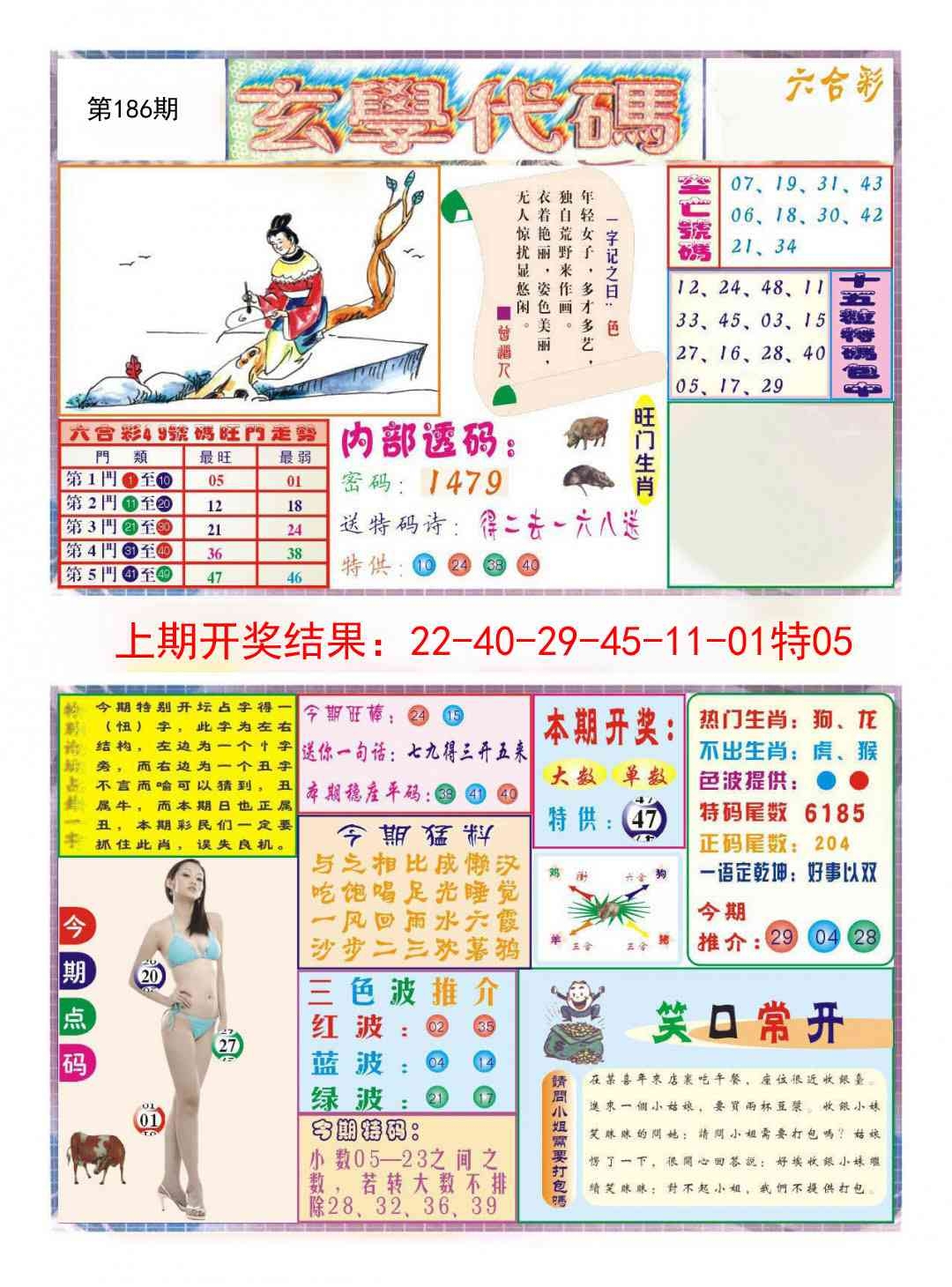 加载中……