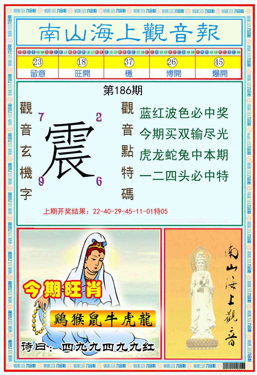 加载中……
