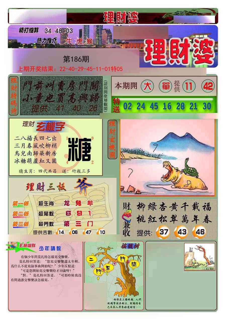 加载中……