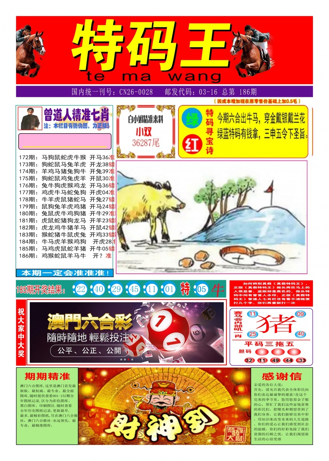 加载中……