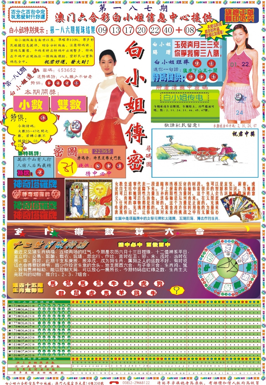 加载中……