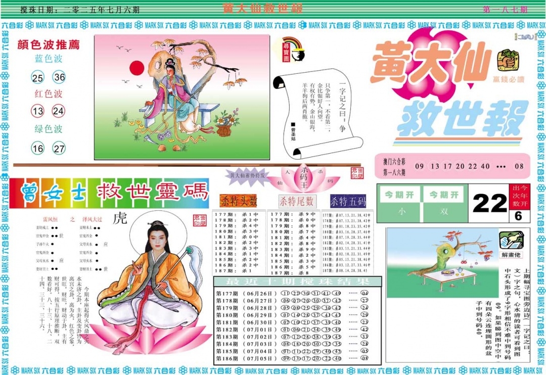 加载中……