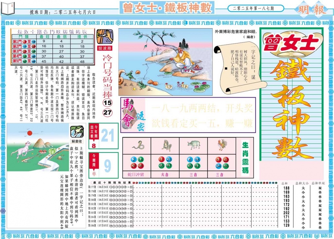 加载中……