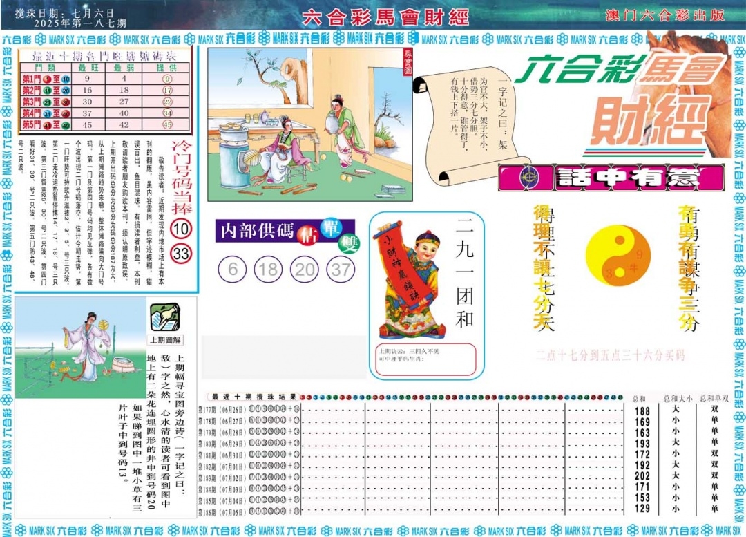 加载中……