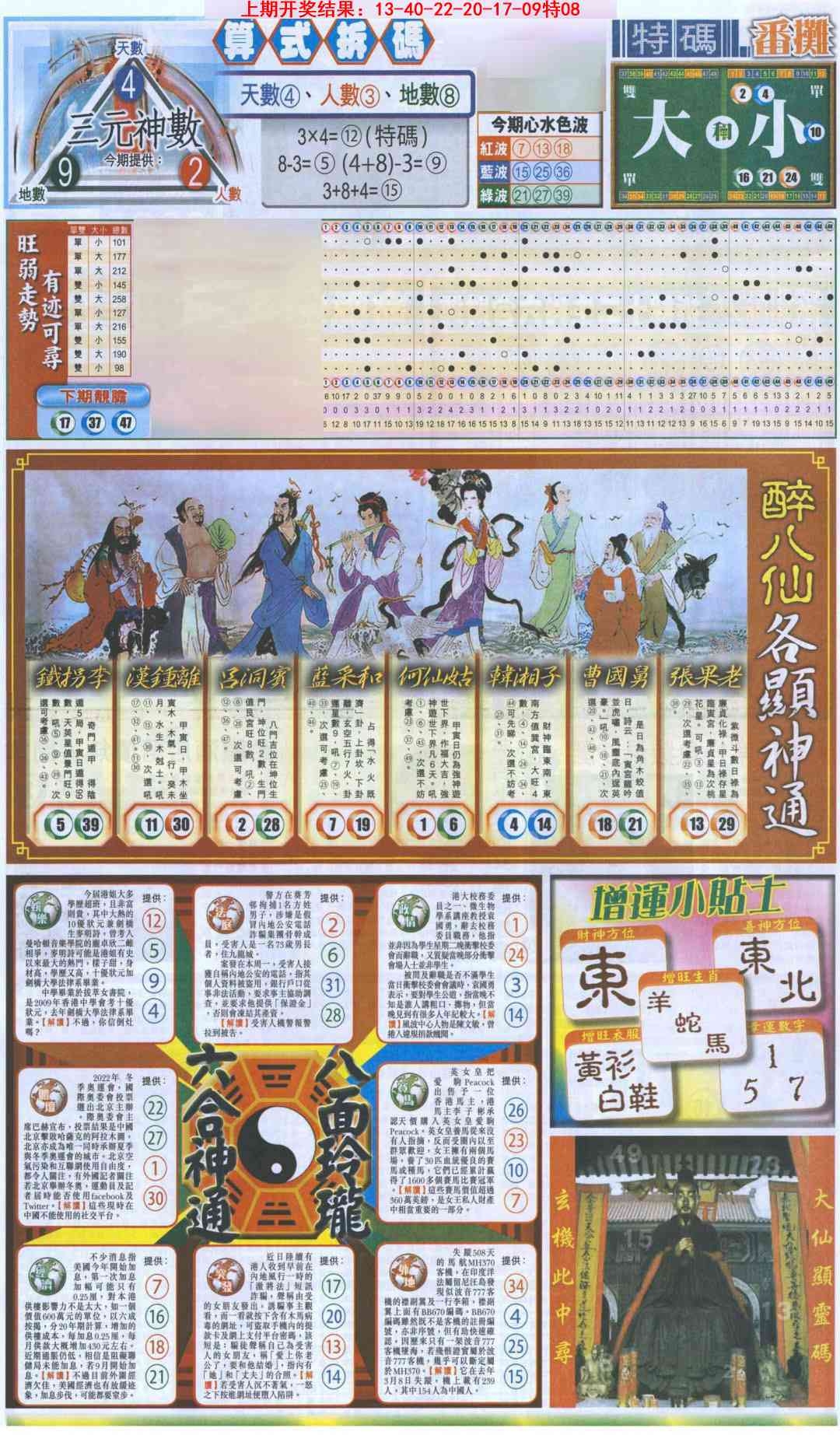 加載中……