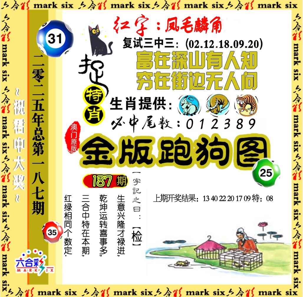 加载中……