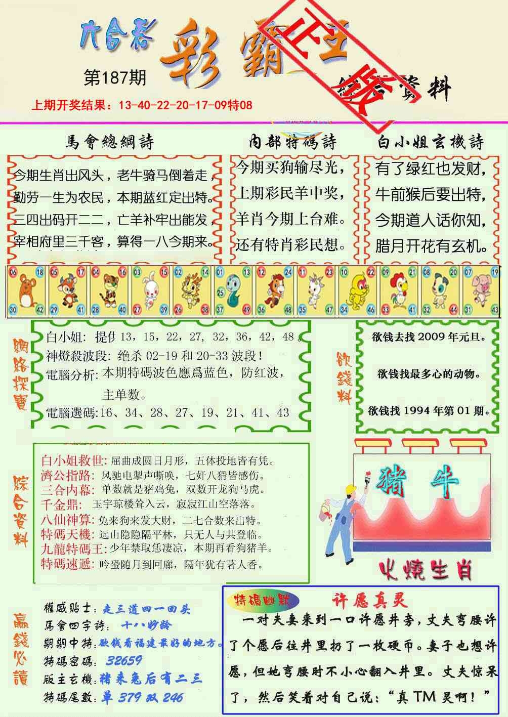 加载中……