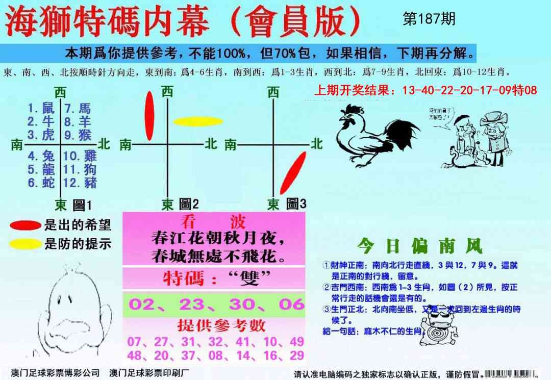 加载中……