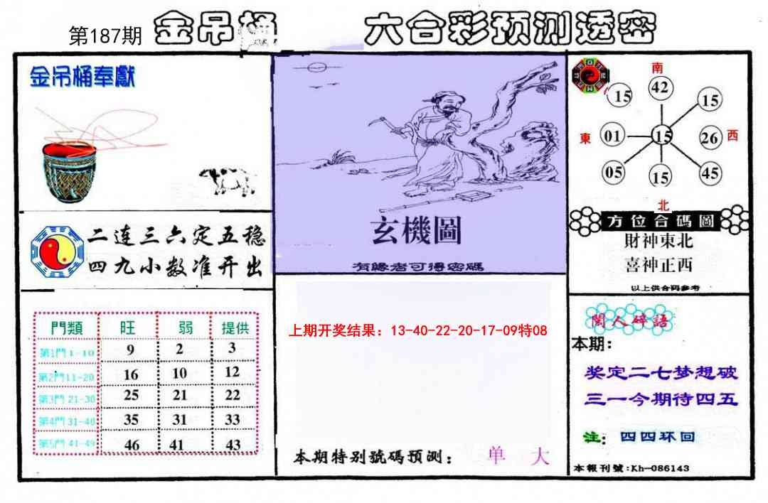 加载中……