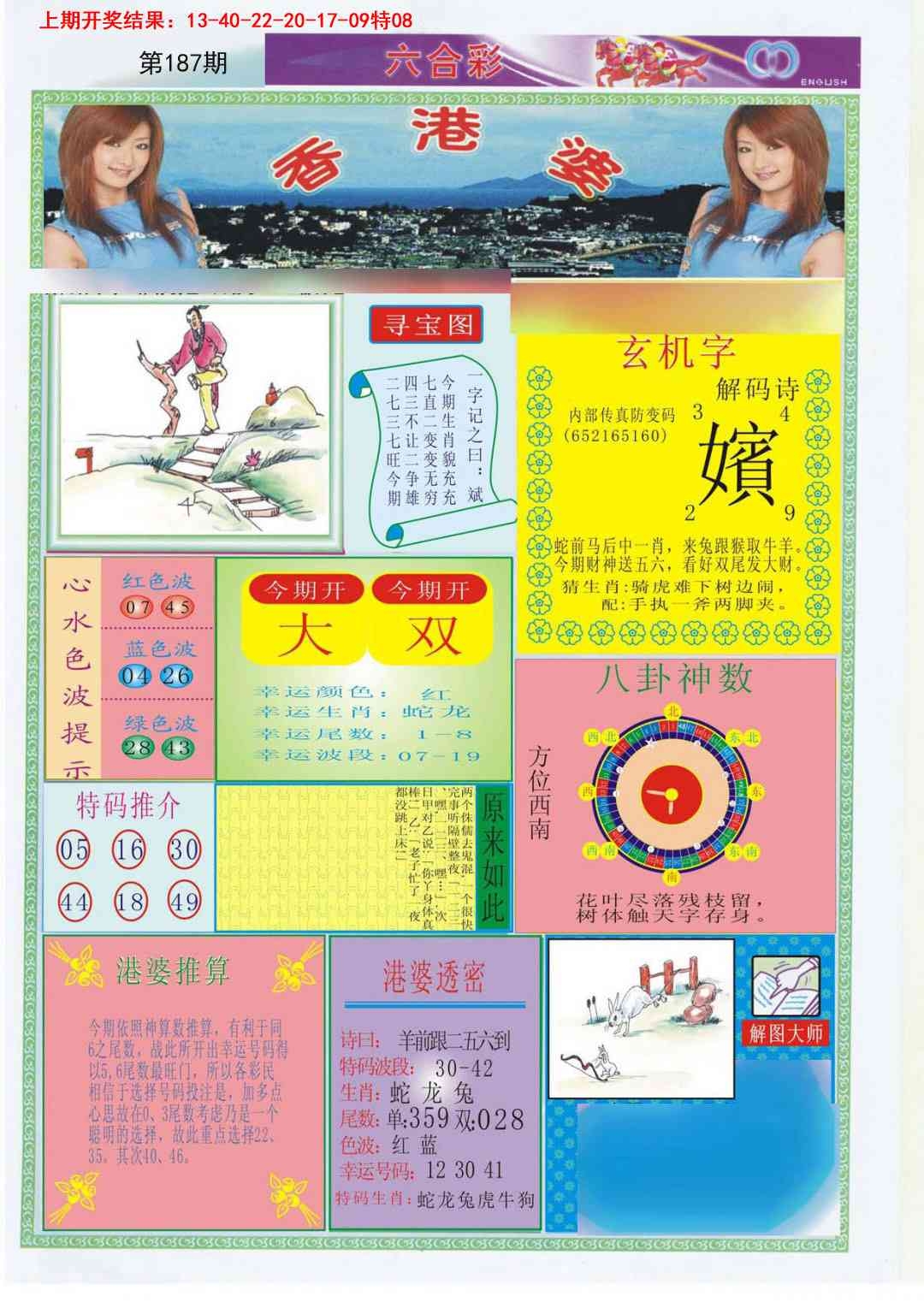 加载中……