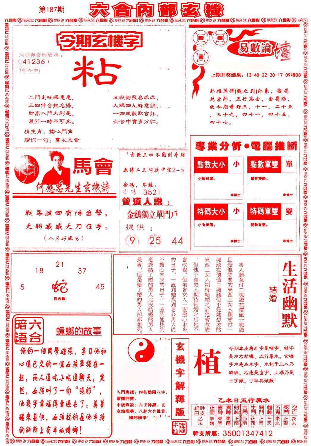 加载中……