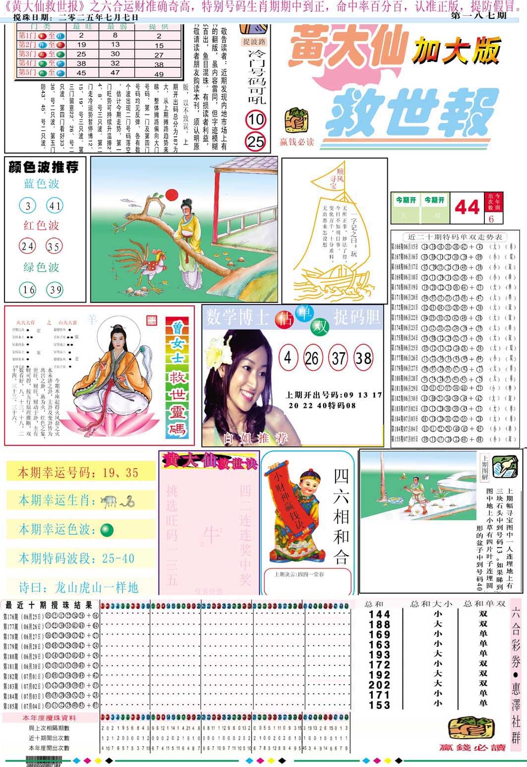 加载中……