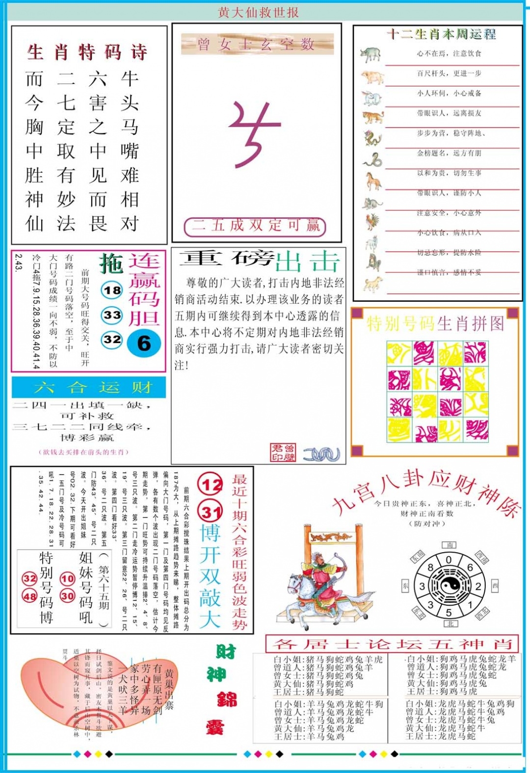 加载中……